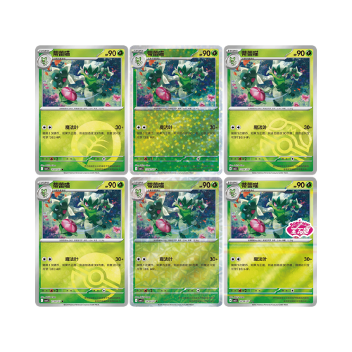 Display Gem Pack Vol.5 - CN