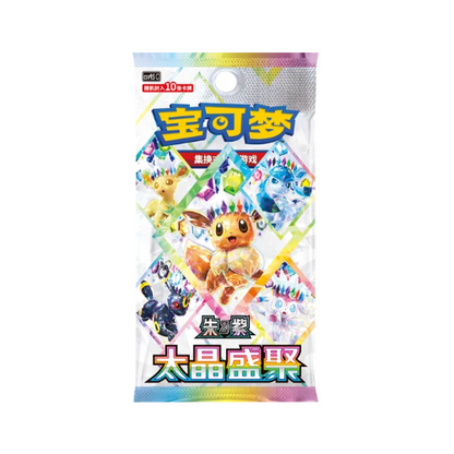 Coffret Ultra Premium Évolutions Prismatiques - csv9.5 - CN