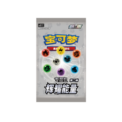 ETB Type Combat - Stars Étincelantes & Astres Radieux - CN