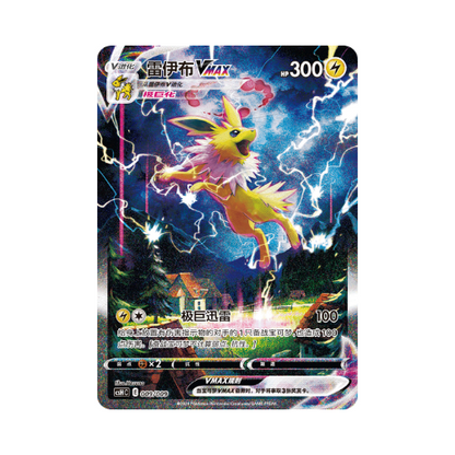 Coffret Classeur Voltali - Évolution Céleste & Poings de Fusion - CN