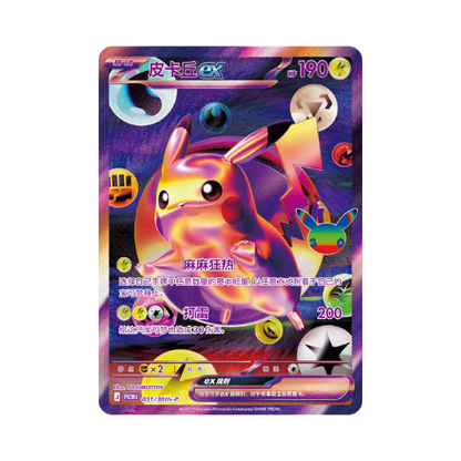 Coffret Ultra Premium 30 ans Célébrations - 30thC - CN