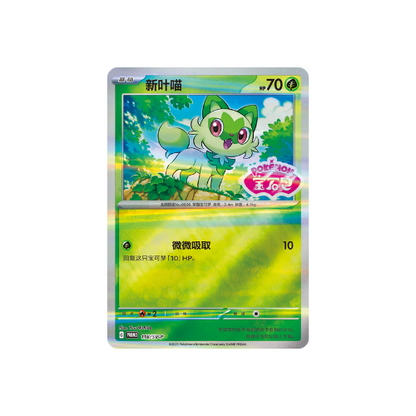 Tripack Gem Pack - CN