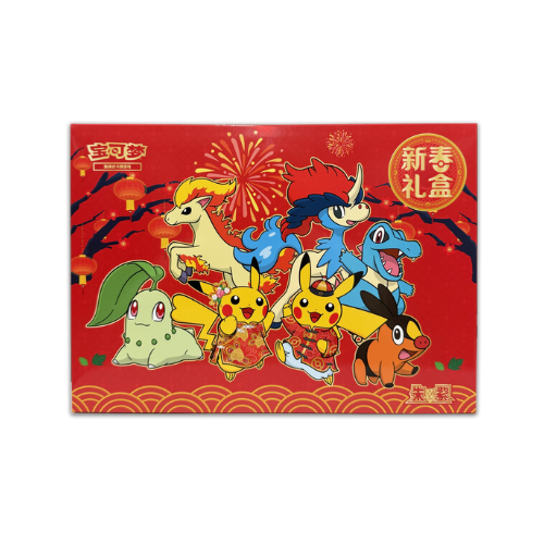 Coffret Nouvel An Chinois 2026 - CN