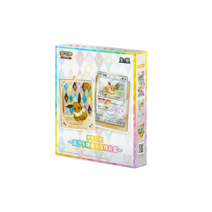 [Préco - 25/06/26] - Coffret Porte-clé Évolutions Prismatiques - csv9.5 - CN
