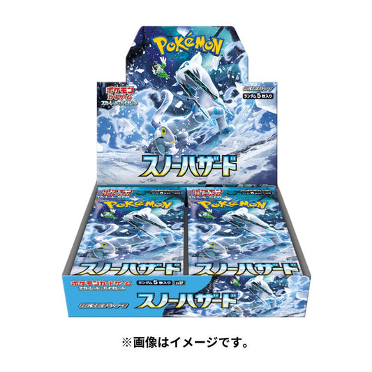 Display Snow Hazard - sv2p - JAP